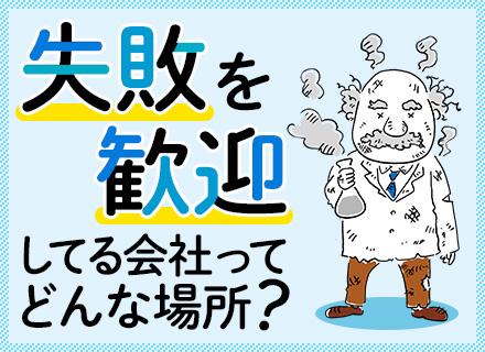 開発エンジニア（大阪勤務）｜住宅手当あり*自社案件あり*残業少なめ*1次面接はWEBもOK