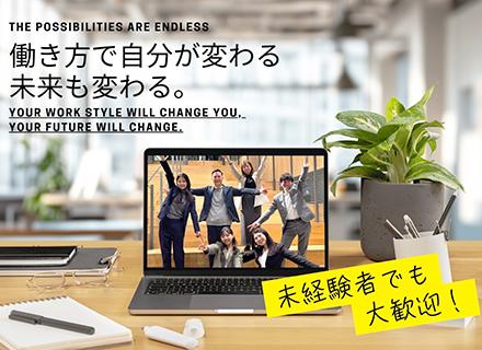 動画編集*YouTube・TikTokの編集業務！未経験者大歓迎！学歴・経験・資格不問！リモート導入予定！