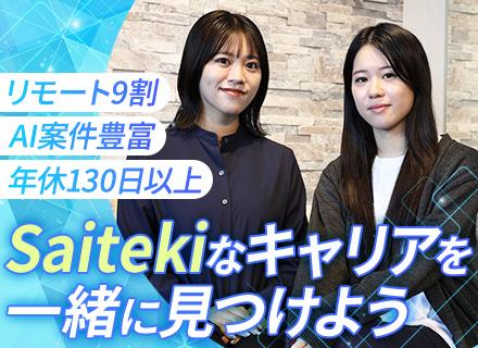 開発エンジニア◆1.5億調達×AI駆動型開発◆還元率80%/リモート9割/年休130日以上