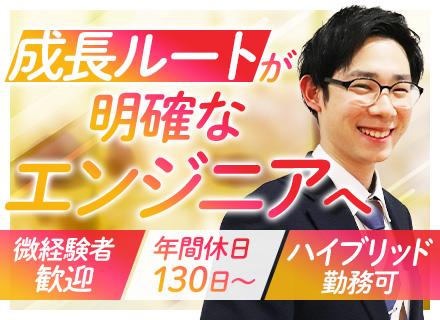 インフラエンジニア/微経験OK/年間休日130日～/リモート可/面接1回/AWS・Azure等/入社祝い金あり