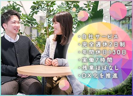 【フィールドセールス】100％反響／年間休日130日／8連休可能／実働7h／賞与年2回＋業績手当で3桁可能