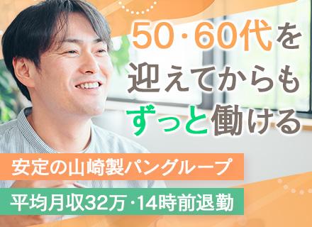ルート配送ドライバー*未経験歓迎*40・50代活躍中*平均月収32万円*社宅・家賃補助有*面接1回