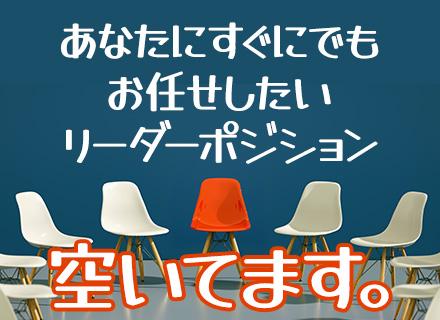 開発エンジニア│20年連続黒字│上流工程メイン│残業月10～15h│年休120日│リーダー候補歓迎