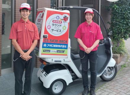 マンションの巡回スタッフ◆完全週休3日制◆年間休日156日以上◆基本16時上がり◆直行直帰◆入社祝金8万円
