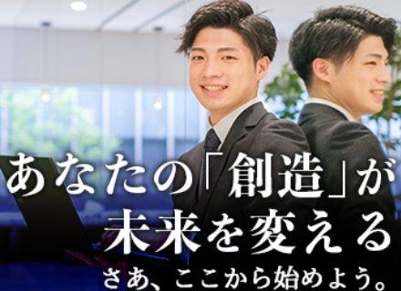 【 施工管理 】完全週休2日制／自社物件のプランナー・施工管理