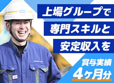 整備士◆無資格・未経験OK/賞与4ヶ月分実績あり/大型建設機械を扱える/年休124日以上/全国募集/残業少なめ