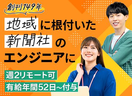 インフラエンジニア（自社メディア）*20代30代活躍中*残業月20h以内*リモート可*資格取得支援制度あり