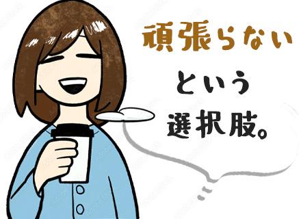 株式会社　日翔テクノ