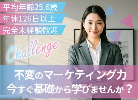 SNS・Webマーケター／バズる企画を仕事に！★月給41万円可／フルリモ／リモート率72％／未経験歓迎／土日休