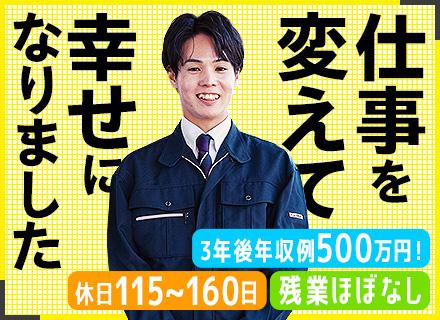 日研トータルソーシング株式会社　ヒューマンリソース部