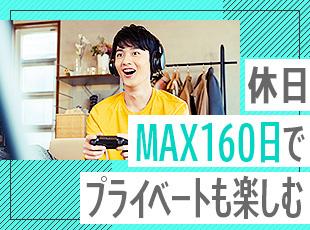 手に職をつけられるのはもちろん、プライベートの時間もたっぷり楽しめる環境です！