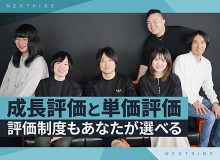 【開発エンジニア】◆還元率70〜80%◆選べる評価制度あり◆元請け100%◆AI事業を持つ会社で市場価値UP◆