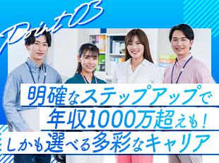 働きやすさUPにご期待！フェアな評価を体感♪