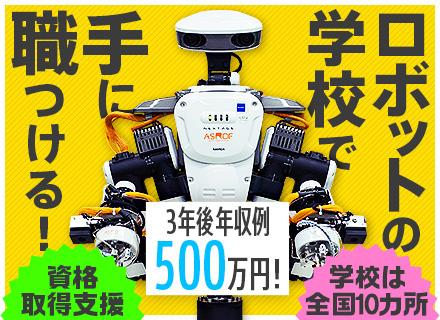 日研トータルソーシング株式会社　ヒューマンリソース部