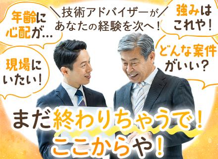 システムエンジニア【関西エリア】技術分野・経験年数不問｜50~60歳活躍中｜リモートあり｜ブランクOK