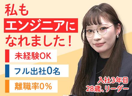 初級エンジニア｜未経験OK｜月給26万〜｜フルリモートあり｜自社チーム100％｜ゼロから学べる｜研修内容公開