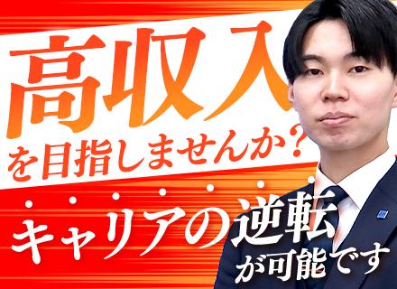 FP■リモート・FP未経験OK■残業月2.8h■会社がアポ提供■年収【2～30倍】UPも■20～40代活躍