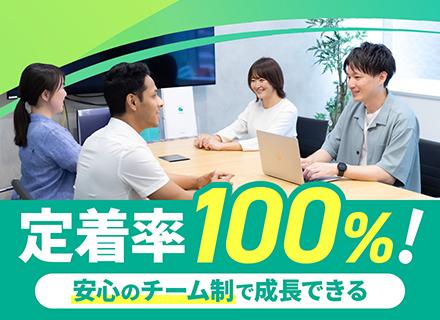 【開発エンジニア】リモート8割/チーム制/案件選択制/想定年収420〜1000万円/副業OK/定着率100％