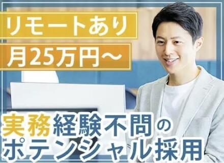 開発エンジニア／前職給与保証／年俸450万円～600万円／年間休日125日／残業ほぼなし／将来のコアメンバー