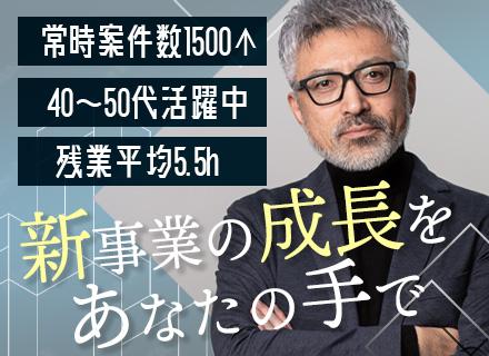 PL/PM*リモート・副業OK*toC向けWebプロジェクト多数*賞与4ヶ月分*昇給年4回*エンド直8割
