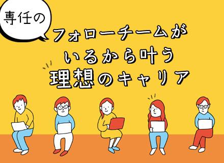 株式会社キャリアデザインセンター MK事業部【東証プライム市場】