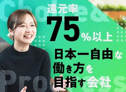 インフラエンジニア/フルリモートOK/経験浅め歓迎/案件選択制/年休130日～/案件1万件以上
