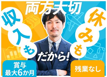 店長候補(中古車販売)｜月給38万円～/賞与最大180万円＆インセン充実/有給消化率9割/残業ほぼ無/全国募集
