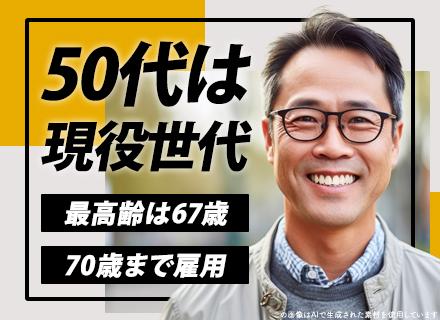 株式会社ワールドインテック ITS事業部【東証プライム上場グループ】	