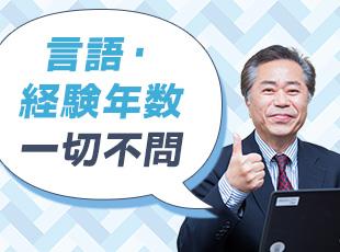 意欲重視の採用です。ぜひ面接でお会いしましょう。