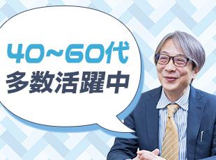 年齢問わず生涯長く働ける環境があります。
