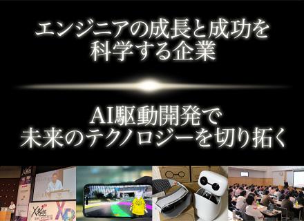 バックエンドエンジニア【Java,PHP,Python,Ruby】/AI駆動開発推進/リモート多め/残業少なめ