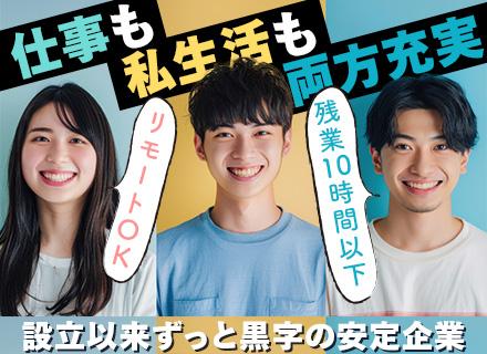 サポートスタッフ┃リモート/ハイブリット出社/柔軟な働き方#研修充実#年休123日#未経験20代30代活躍中♪