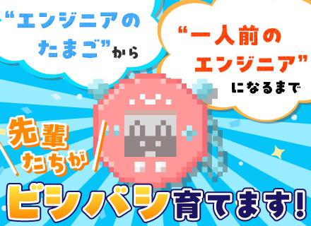 【初級エンジニア】大阪勤務・転勤なし*未経験限定*客先常駐なしで安心のＩＴデビュー*残業月10h*各種手当充実