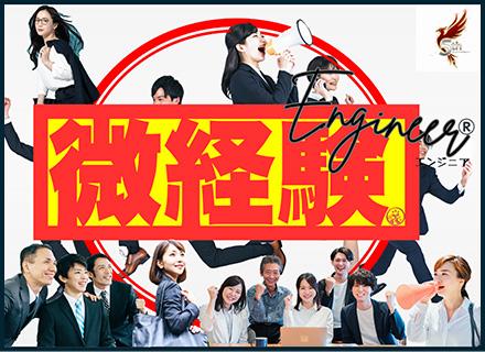 ITエンジニア*実務未経験OK*面接1回のみ*年間休日125日*AI・プロンプト作成も学習可能*残業ほぼゼロ