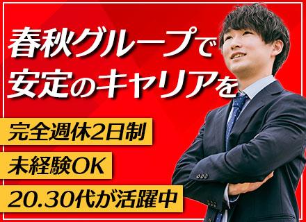 スカイウィング株式会社