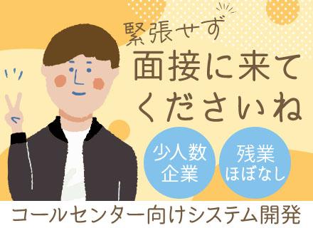 開発エンジニア*選べる勤務時間*残業ほぼなし*週1回リモートOK*服装/髪色自由*定時退社が基本*平塚勤務