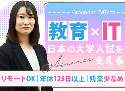 株式会社KEIアドバンス【河合塾グループ】