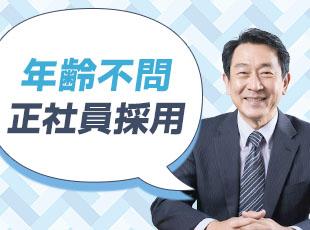 安心の正社員採用。希望者は社員寮に入ることもできるので、生活に困りません。