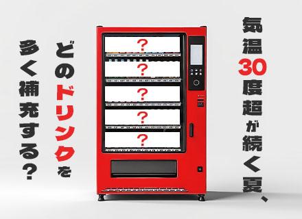 ドリンク配送*未経験OK*週4日勤務*入社祝い金10万*賞与年2回*寮完備【同業経験者50万支給】