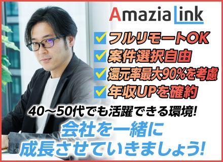 【ITエンジニア★国内最⼤級アプリ”マンガBANG”運営】フルリモ／案件選択制／家賃補助／年収UP