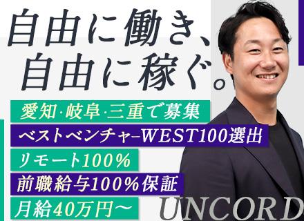 組み込みエンジニア#東海三県で募集#フレックス制#フルリモート#年休130日#月収40万円～#前職給与保証