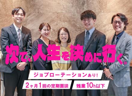 インフラエンジニア／社内交流多数／住宅手当あり／リモートあり／基本定時退社／運用～開発まで多数案件◎
