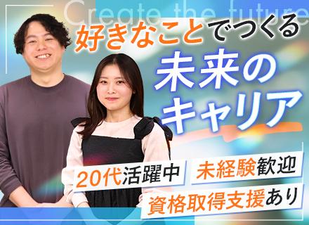 テスター◆未経験歓迎&95%未経験スタート◆20代活躍◆年休125日◆平均年齢26歳◆転勤無&引越しサポート有