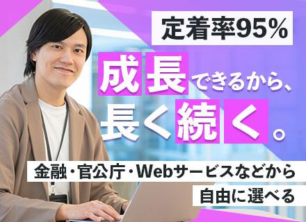 開発エンジニア/リモート活用7割/残業月約10h/言語・フェーズ不問/月給30万円～/経営陣と営業がフォロー