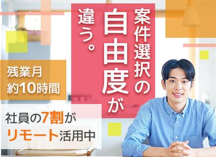 インフラエンジニア/定着率95％/残業月約10h/賞与実績3～4ヶ月分/幅広いSIerと取引/経験年数不問