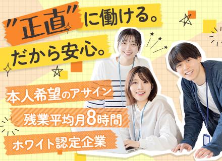 ITエンジニア｜微経験OK！経験年数不問｜残業月平均8h｜入社祝い金20万円｜男性の育休取得実績有｜大阪募集