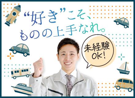 製造スタッフ◇完全未経験大歓迎◇人柄採用実施中◇積極面接◇月収30万可