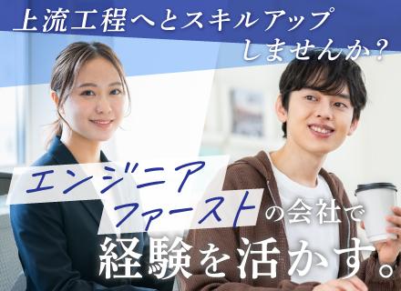 インフラエンジニア/自社内勤務/上流工程へもチャレンジ可能/年間休日127日/月残業10時間程度
