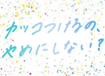 アルトライズ株式会社