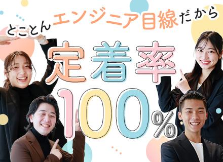 【インフラエンジニア】フルリモート案件多数｜サーバー・NW・クラウド大歓迎｜還元率最大95％｜残業6H以下